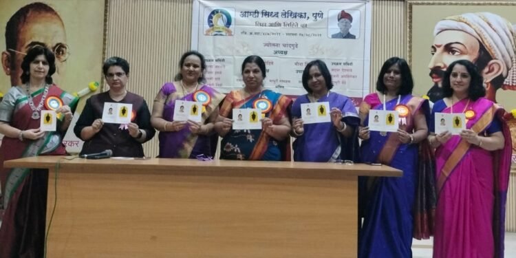 आम्ही सिद्ध लेखिका , पुणे जिल्हा यांच्याकडून ” श्रावणरंग ” कार्यक्रम संपन्न