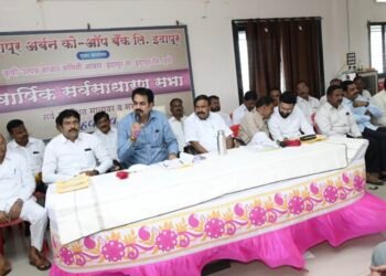 इंदापूर अर्बन बँक दहा टक्के लाभांश देणार बँकेच्या नवीन शाखा लवकरच- माजी मंत्री हर्षवर्धन पाटील