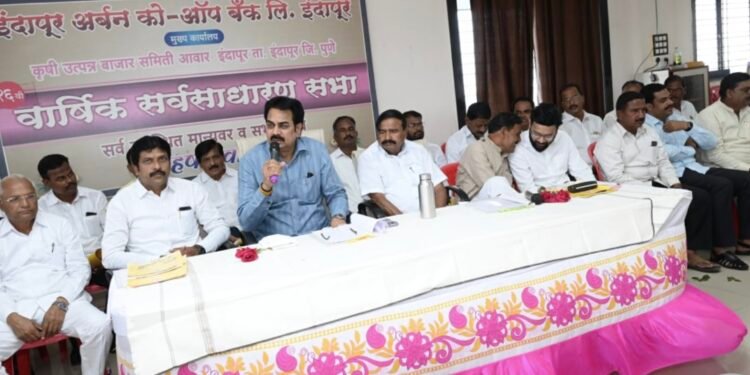 इंदापूर अर्बन बँक दहा टक्के लाभांश देणार बँकेच्या नवीन शाखा लवकरच- माजी मंत्री हर्षवर्धन पाटील