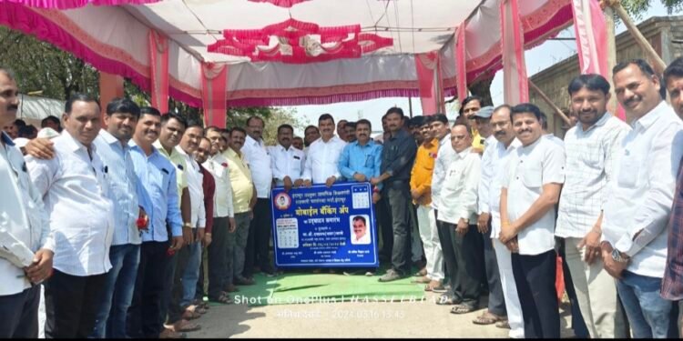 आमदार दत्तात्रय भरणे यांच्या हस्ते इंदापूर तालुका प्राथमिक शिक्षक पतसंस्थेचे CBS मोबाईल ॲपचे उद्घाटन करून ॲप कार्यान्वित