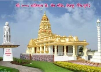 इंदापूर येथे दिनांक १५ ते १७ जून रोजी जैन तीर्थंकर भगवान मुनीसुव्रतनाथ मूर्तीचा महामस्तकाभिषेक सोहळा.