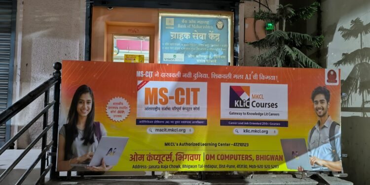 *ओम काॅम्प्युटर्स भिगवण येथे MS-ACIT परीक्षा उत्साहात*